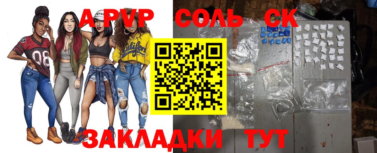 Alpha-PVP VHQ  A PVP кристаллы  Вход с VPN  Нальчик 
