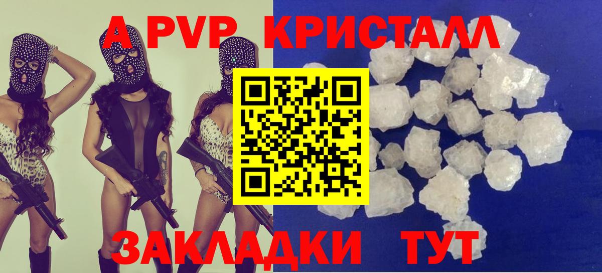 A PVP СК Нальчик