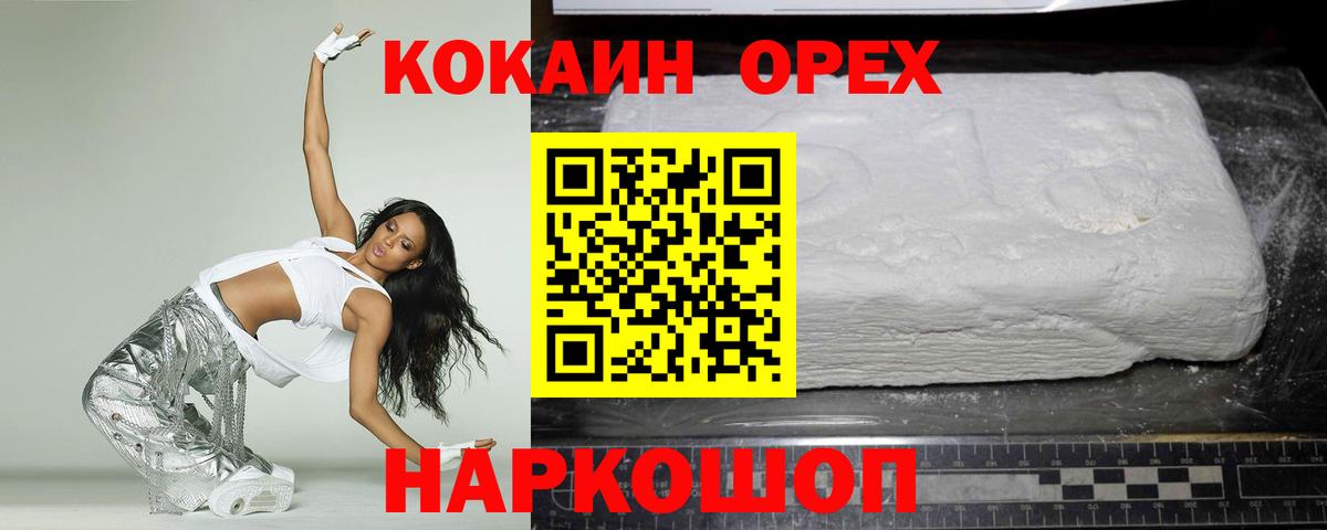 Нальчик  Cocaine Fish Scale  Вход с VPN  COCAIN Эквадор 