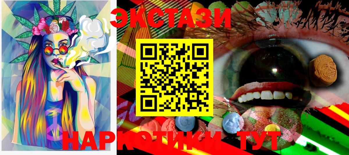 Ecstasy 280 MDMA Нальчик