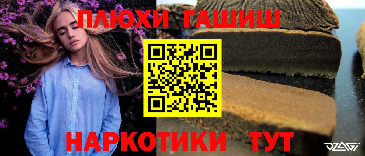 ГАШ хэш Нальчик