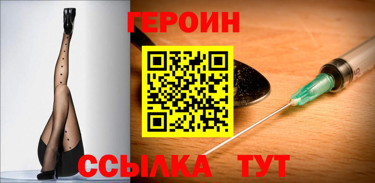 Нальчик  Героин  Вход с VPN  Героин хмурый 