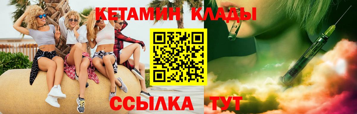 Кетамин ketamine  Кетамин ketamine  mega как войти  Вход с VPN  Нальчик 