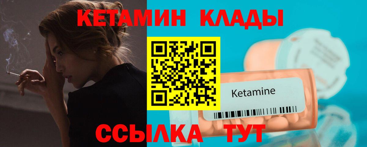 КЕТАМИН ketamine Нальчик