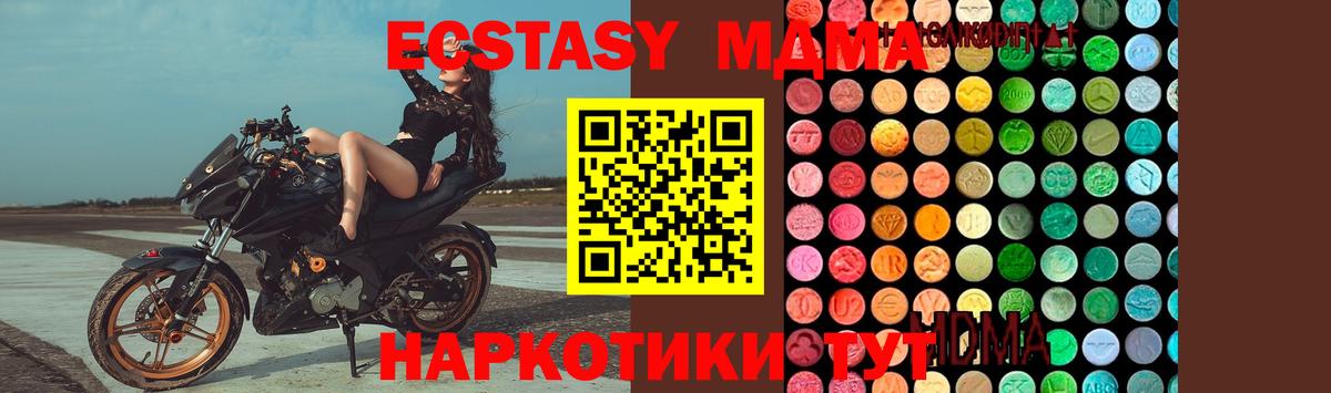 МДМА VHQ  MDMA  МДМА crystal  Нальчик  Вход с VPN 