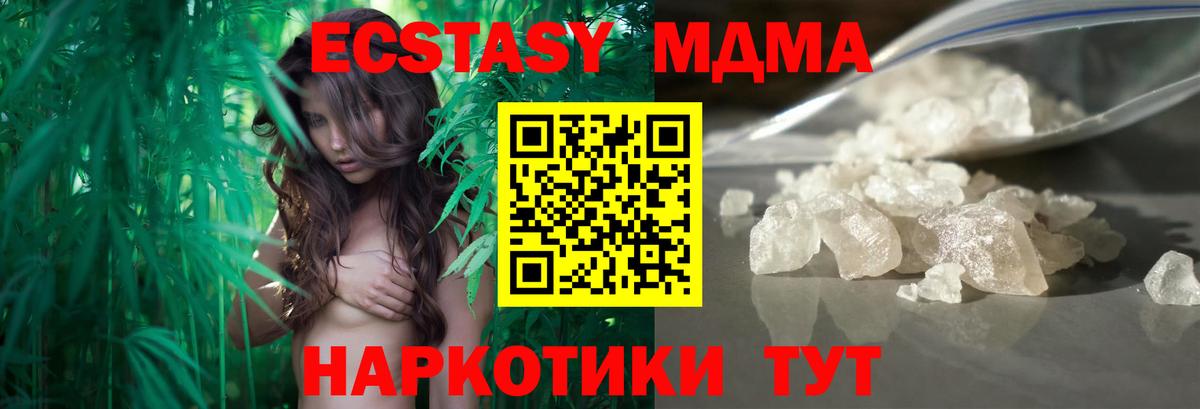 MDMA молли Нальчик