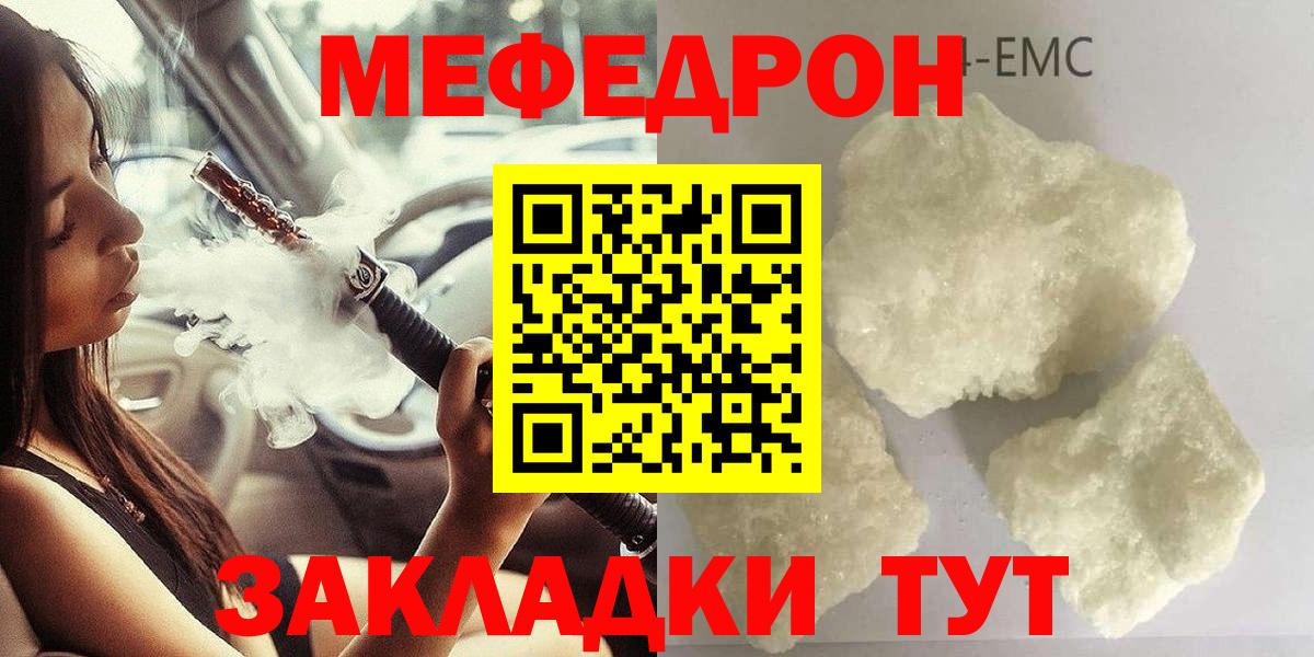 МЕФ 4 MMC  Меф  Вход с VPN  Мефедрон  Меф 4 MMC  Нальчик 