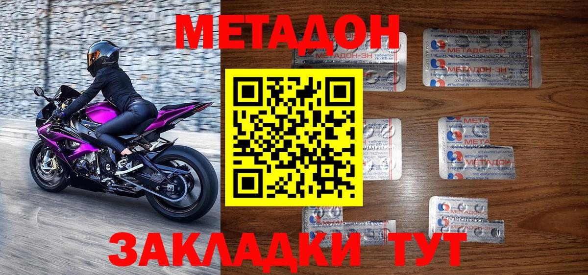 МЕТАДОН белоснежный Нальчик