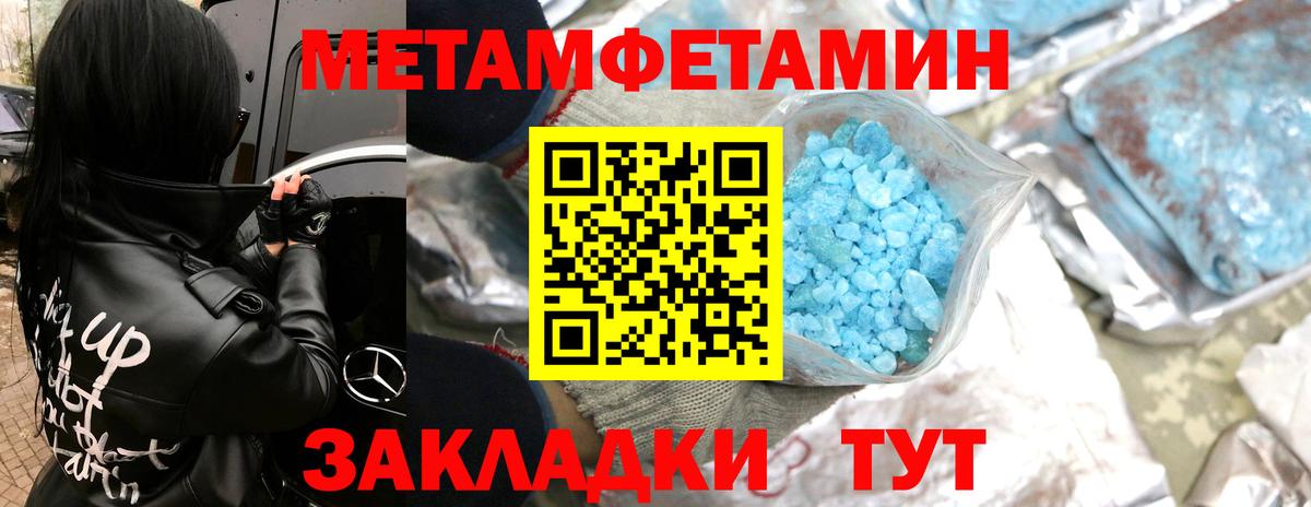 Первитин кристалл Нальчик