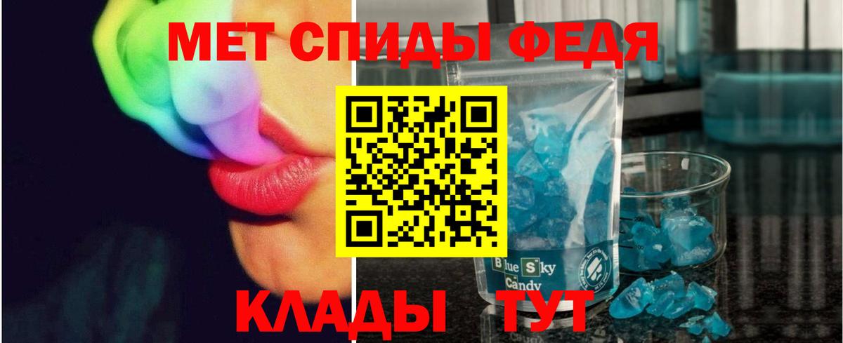 Метамфетамин мет  Метамфетамин мет  Нальчик  Вход с VPN 